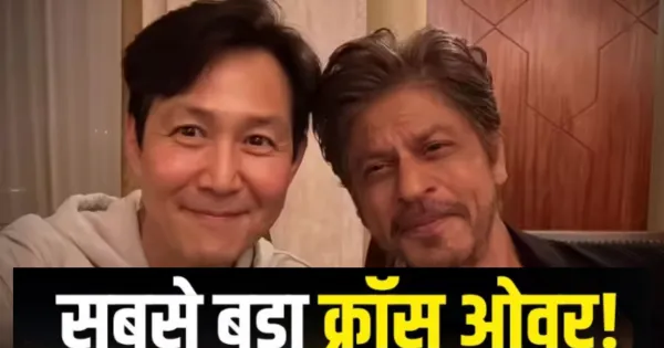 'स्क्विड गेम' सीरीज से मशहूर दक्षिण कोरियाई अभिनेता ली जंग जे की शाहरुख के साथ सेल्फी हुई वायरल, फैन्स ने क्रॉसओवर को बताया अप्रत्याशित

