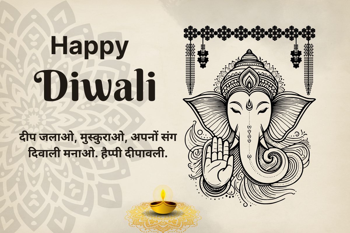 हैप्पी दिवाली 2025 शुभकामनाएं, चित्र, स्थिति: इस दिवाली, इन विशेष शुभकामनाओं के साथ अपने प्रियजनों को प्यार और आशीर्वाद दें। हैप्पी दिवाली 2025 शुभकामनाएँ 1