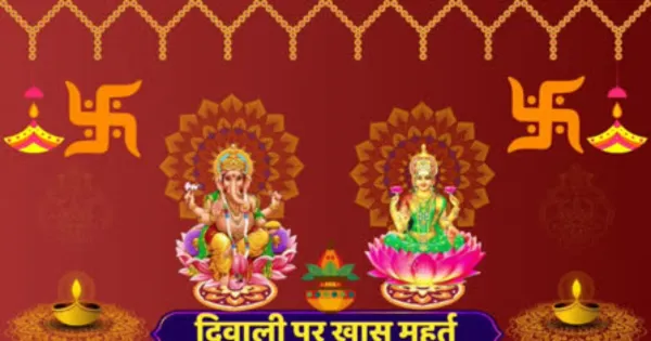पंच पर्व 2025: दिवाली, भाईदूज...आज से पांच दिवसीय त्योहारों का शुभ संयोग, पूजा विधि और शुभ मुहूर्त, जानें क्यों खास है हर दिन 

