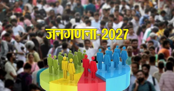 बरेली: जनगणना की प्रशासनिक तैयारियां शुरू, सबसे पहले होगी घरों की गिनती

