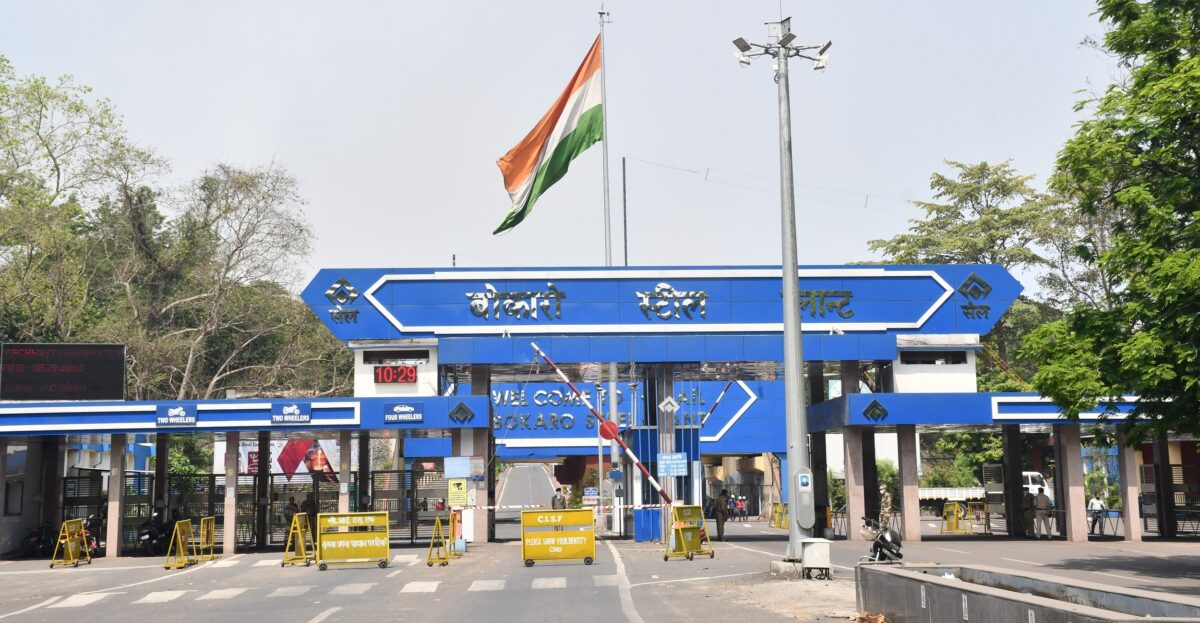 Bokaro News: बीएसएल के दो समेत 11 सेल अधिकारियों का तबादला


