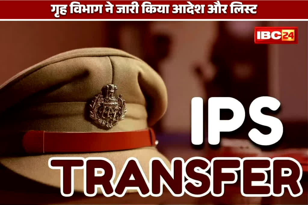 IPSTransfer and Posting List: देर रात प्रदेश के 7 आईपीएस अफसरों का ट्रांसफर और पोस्टिंग.. राज बाबू सिंह को मिली एडीजी पुलिस ट्रेनिंग की जिम्मेदारी, देखें लिस्ट

