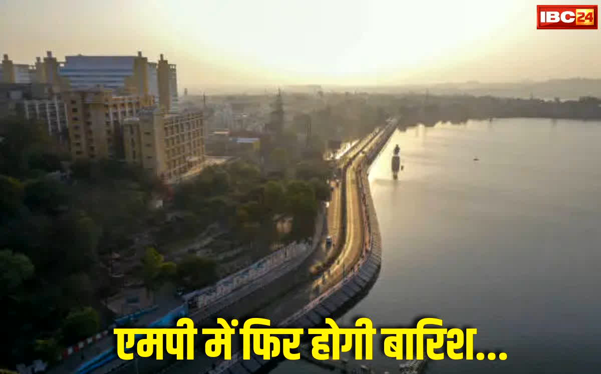 MP Weather Today: मध्य प्रदेश में फिर शुरू होने वाला है बारिश का दौर, दिवाली के दिन ऐसा रहेगा मौसम का मिजाज...

