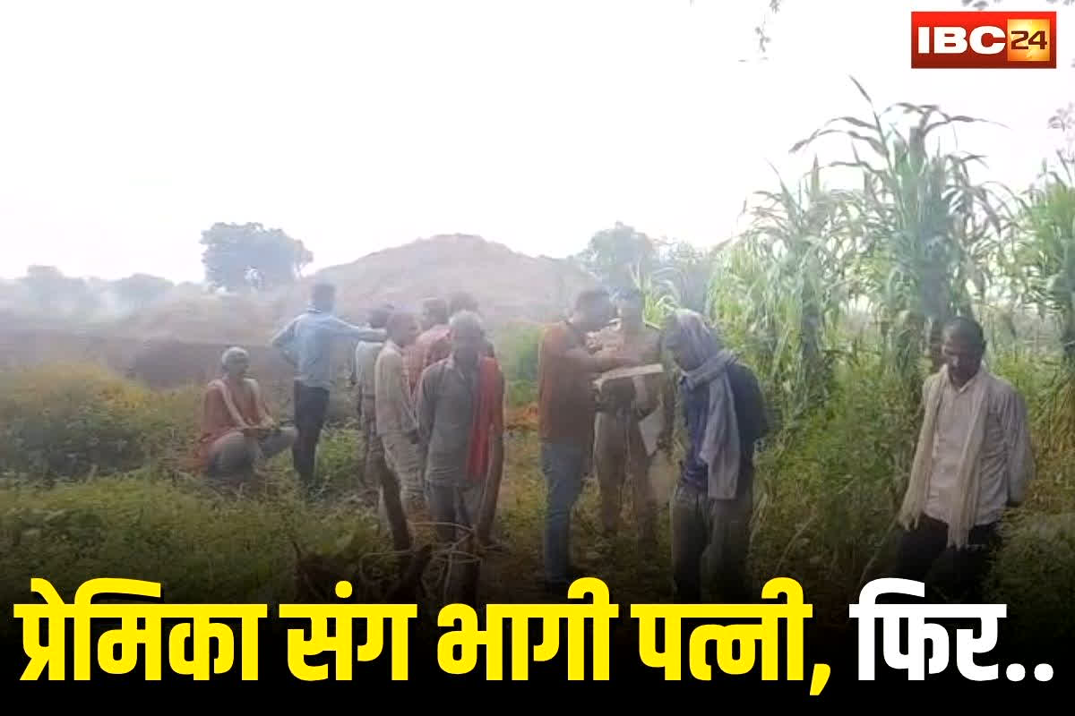 Panna Crime News: 5 बच्चों की मां पर चढ़ा प्यार का नशा, प्रेमी के साथ भाग गई महिला, पति ने साथियों के साथ मिलकर पत्नी का किया ऐसा हाल, उठने की नहीं हुई हिम्मत

