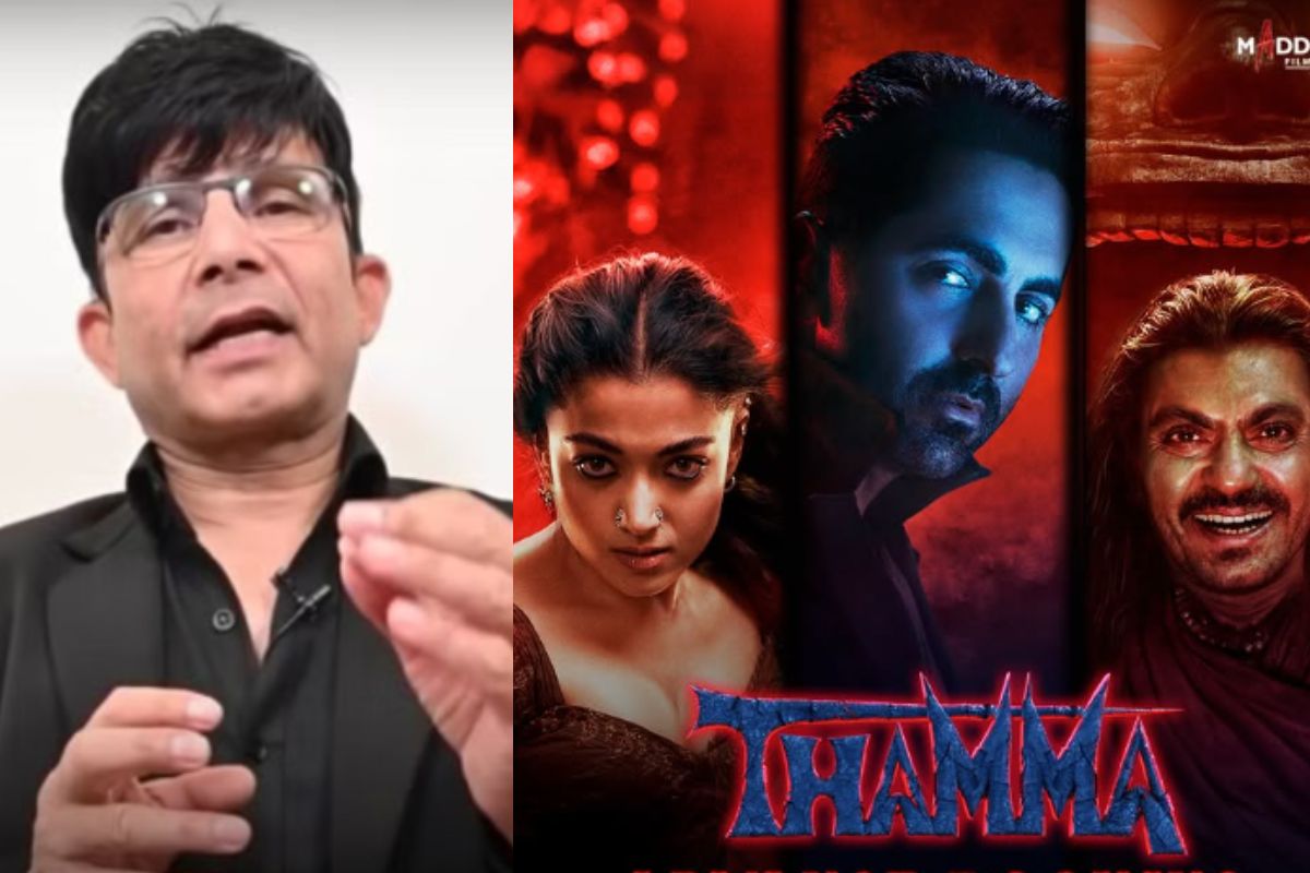 Thamma: केआरके ने दिया 'थम्मा' का अनोखा रिव्यू, कहा- इतने सारे स्टार्स होते हुए भी खराब फिल्में हमेशा फ्लॉप नहीं होतीं

