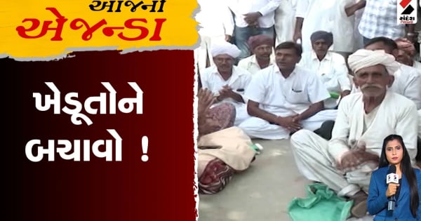 आज का एजेंडा किसान बचाओ

