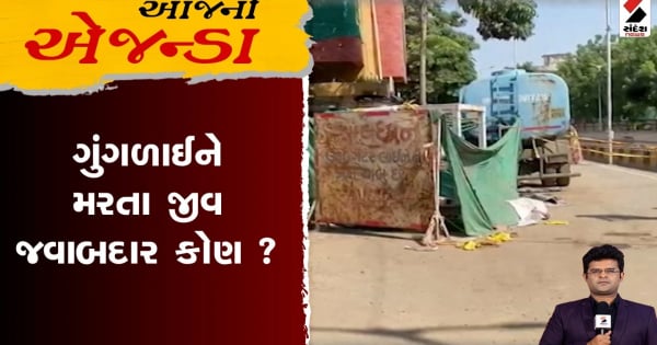 आज का एजेंडा. गुंगलई की मौत का जिम्मेदार कौन?

