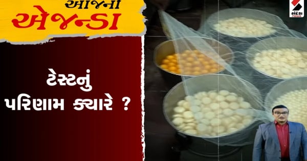 आज का एजेंडा जब परीक्षा परिणाम

