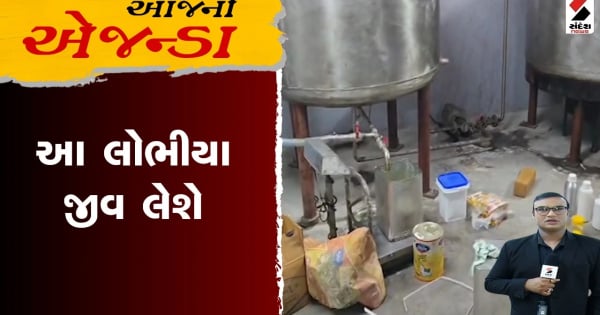 आज का एजेंडा ये लालची लोग जान ले लेंगे

