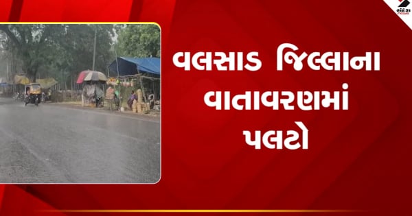गुजरात मौसम समाचार: वलसाड शहर और जिले में भारी बारिश, तेज हवा

