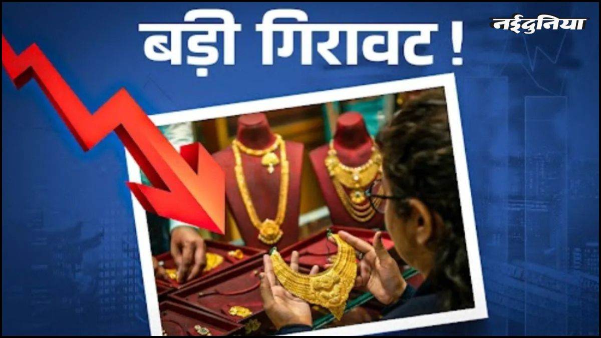 गोल्ड-सिल्वर रेट: धनतेरस खत्म होते-होते सोने की कीमतों में नरमी, चांदी भी बढ़ी, चेक करें ताजा रेट

