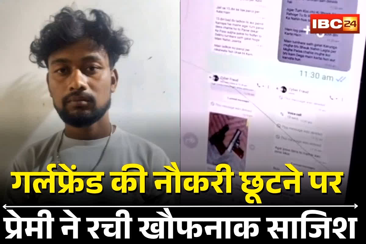 ग्वालियर क्राइम न्यूज़: प्रेमिका की नौकरी छूटी तो रची खौफनाक साजिश, धमकी से स्वास्थ्य अधिकारी के उड़े होश, पत्नी के ब्यूटी पार्लर से जुड़ा कनेक्शन

