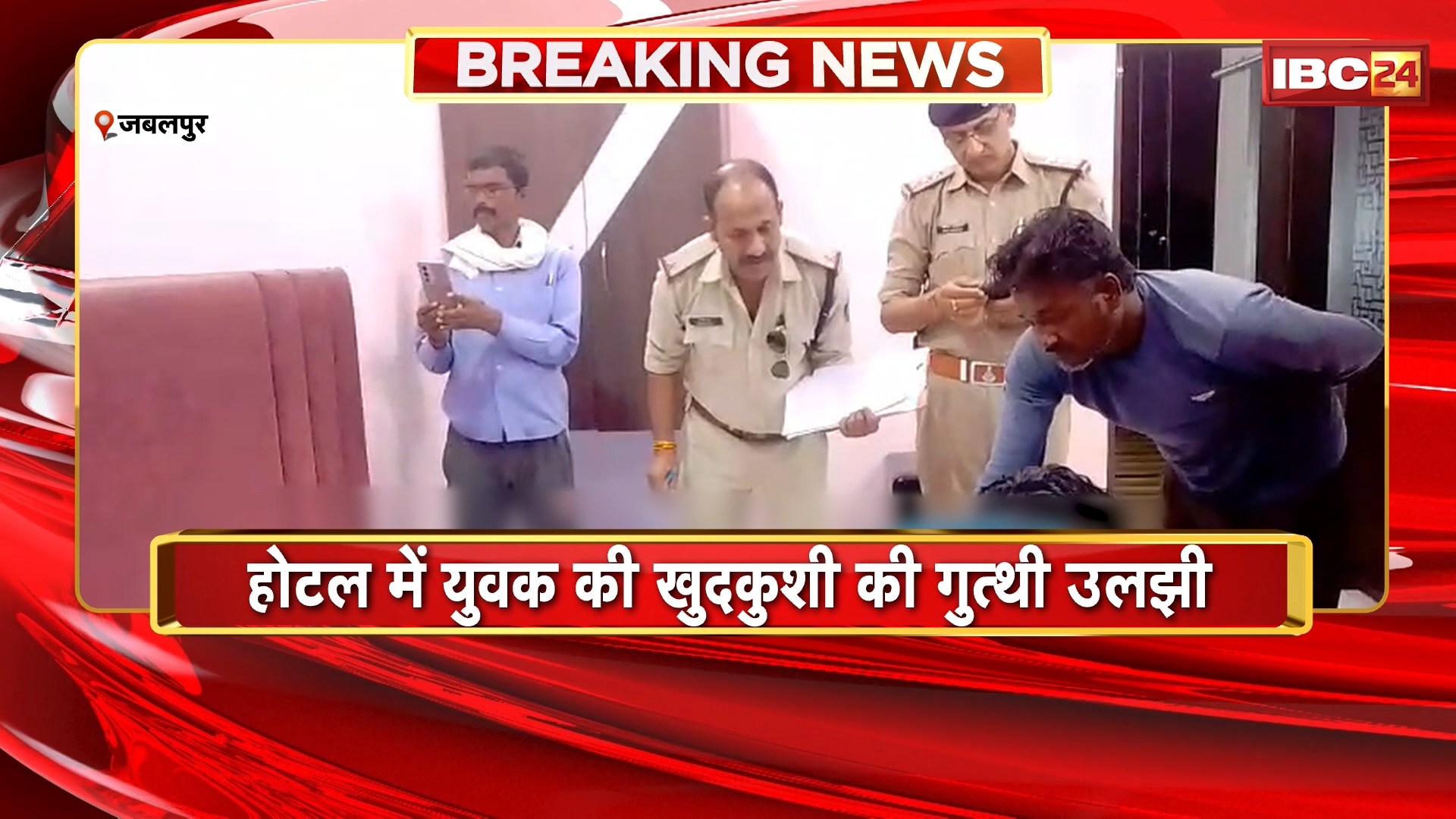 जबलपुर सुसाइड केस: होटल में युवक की आत्महत्या की गुत्थी उलझी घटना वाले दिन का सीसीटीवी फुटेज ही गायब है

