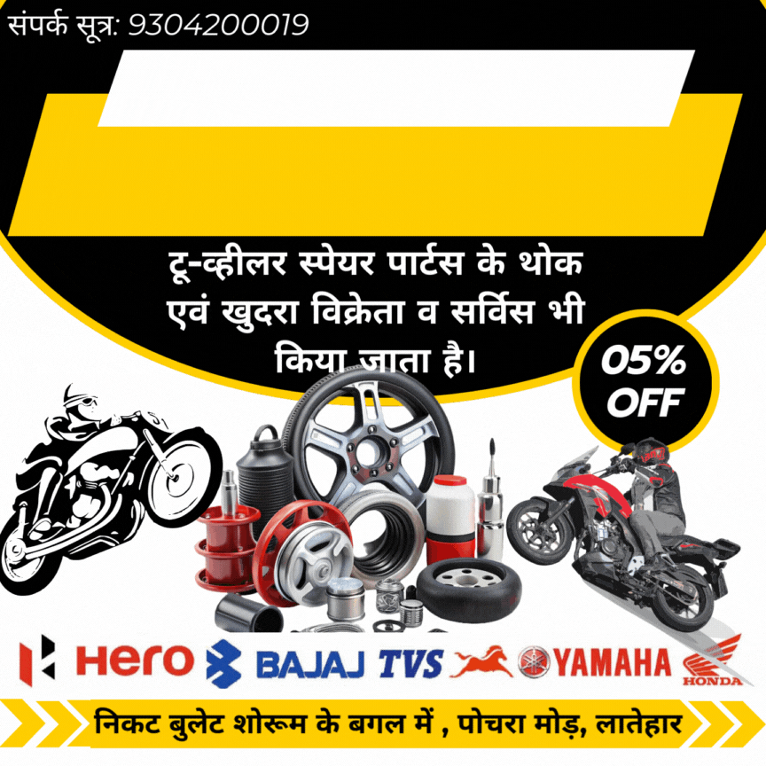 बाइक
