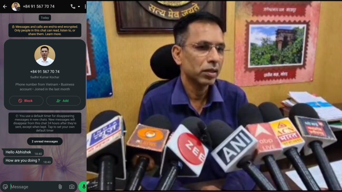 दमोह कलेक्टर सुधीर कोचर के नाम पर साइबर ठगी, DP लगाकर WhatsApp पर मांगे जा रहे पैसे