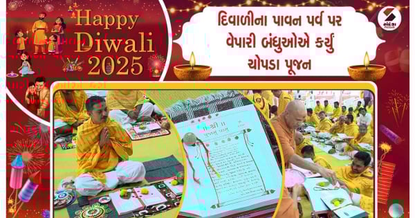 दिवाली के पावन पर्व पर सत्संगी व्यवसायियों ने उत्साहपूर्वक एसएमवीएस में चोपड़ा पूजा की, देखें वीडियो.


