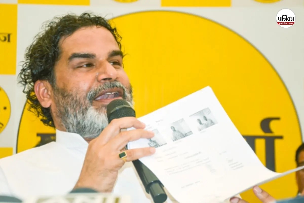 दो वोटर आईडी कार्ड मामले में बोले प्रशांत किशोर, मुझे Google source verification