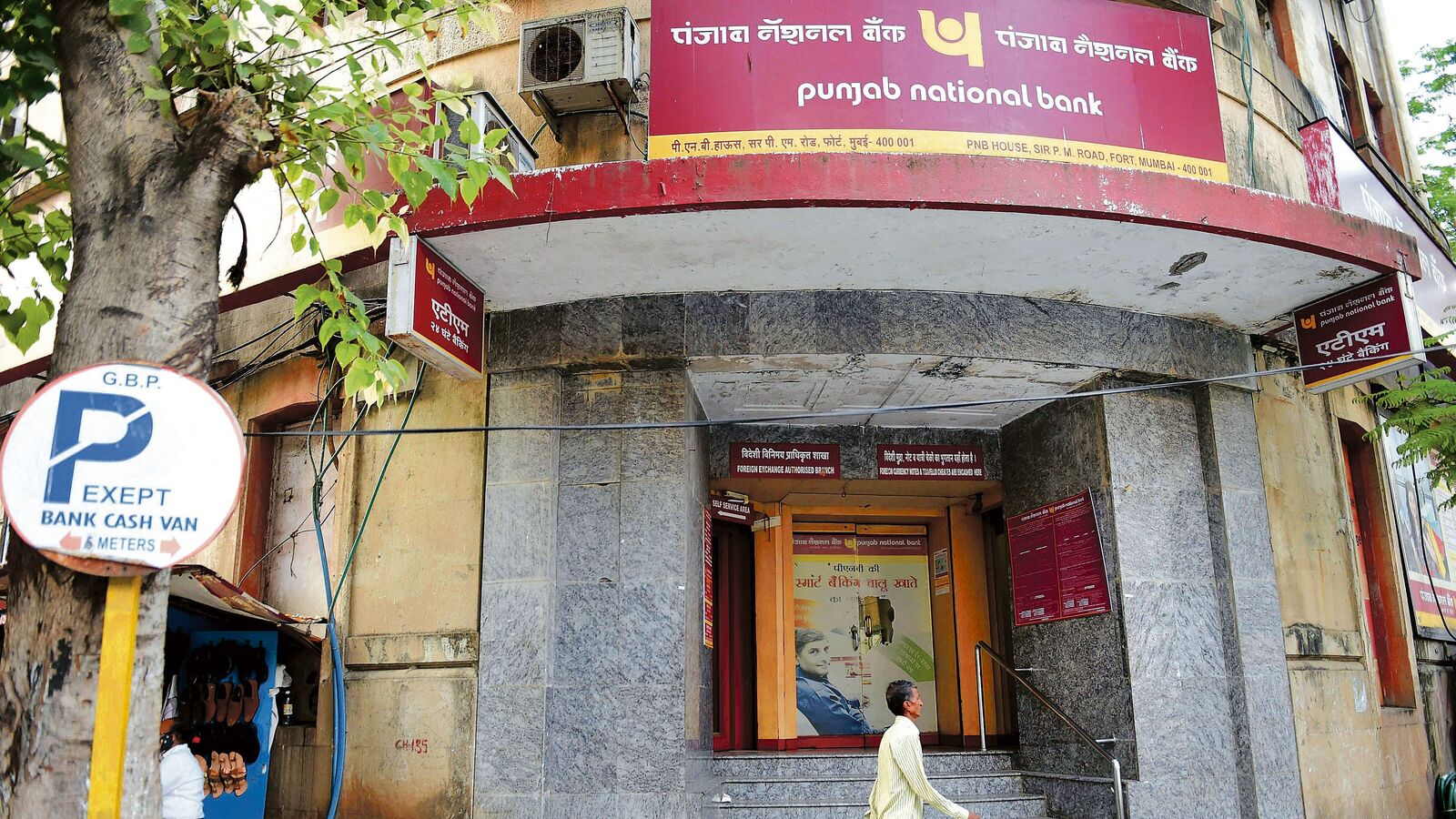 PNB Q2 results: Punjab National Bank announced its quarterly results on October 18.