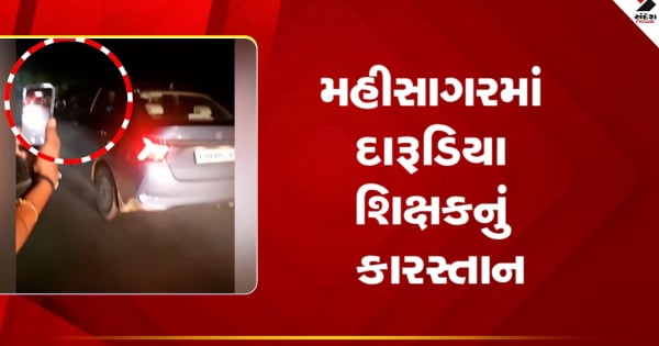 महिसागर न्यूज़: मोडासा-लुनावाडा रोड पर फिल्मी सीन, बाइक सवार के महिसागर न्यूज़: मोडासा-लुनावाडा रोड पर फिल्मी सीन, बाइक सवार के बोनट पर टक्कर मारने के बाद भी नशेड़ी टीचर ने नहीं रोकी कार, वीडियो