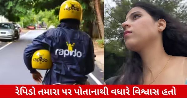 वायरल वीडियो: बापरे! सबको कराया भगवान का स्मरण, महिला ने शेयर किया रैपिडो का डरावना अनुभव


